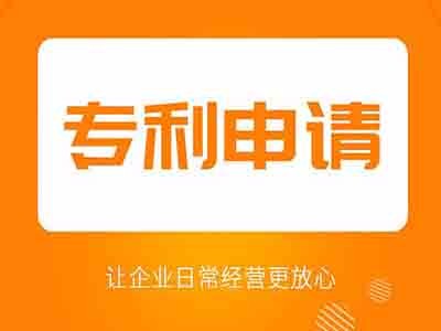 專利申請材料