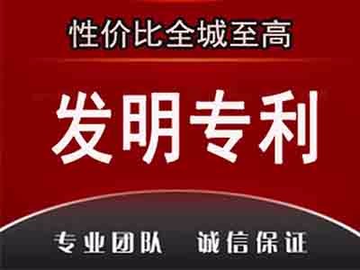 個人專利申請